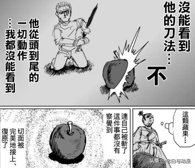 一拳超人2：如果琦玉不在，餓狼能打敗KING嗎？原子武士給出答案