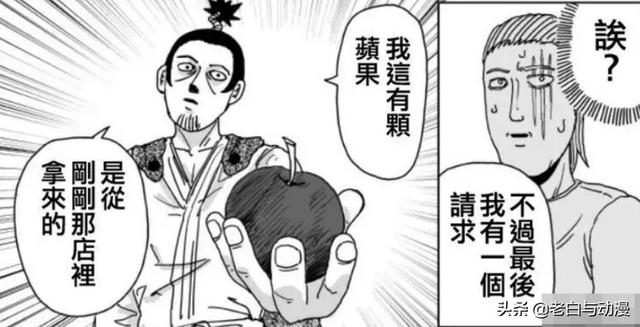 一拳超人2：如果琦玉不在，餓狼能打敗KING嗎？原子武士給出答案