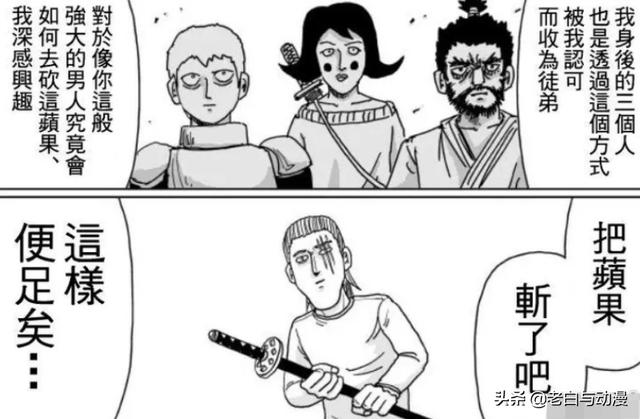一拳超人2：如果琦玉不在，餓狼能打敗KING嗎？原子武士給出答案