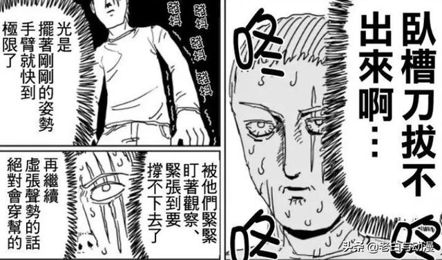 一拳超人2：如果琦玉不在，餓狼能打敗KING嗎？原子武士給出答案