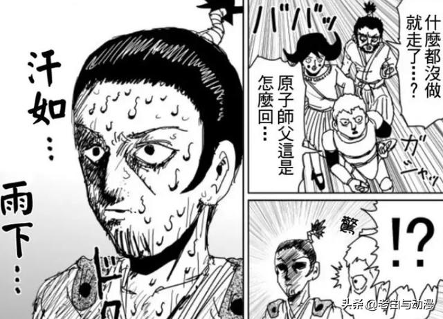 一拳超人2：如果琦玉不在，餓狼能打敗KING嗎？原子武士給出答案
