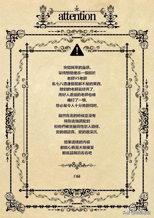 一拳超人番外篇：平行世界，穿越過來的埼玉，埼玉VS埼玉？