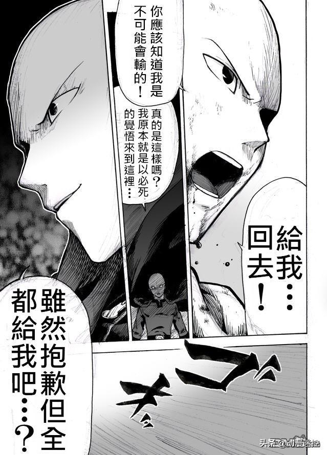 一拳超人番外篇：平行世界，穿越過來的埼玉，埼玉VS埼玉？