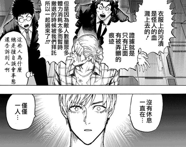 《一拳超人》KING超神戰績匯總，兩根手指虐埼玉，帝王引擎硬鋼四位龍級