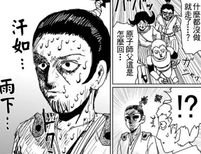 《一拳超人》KING超神戰績匯總，兩根手指虐埼玉，帝王引擎硬鋼四位龍級