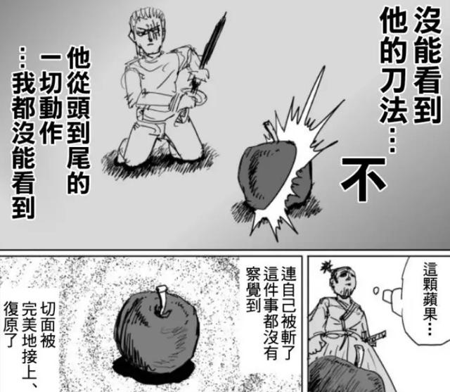 《一拳超人》KING超神戰績匯總，兩根手指虐埼玉，帝王引擎硬鋼四位龍級