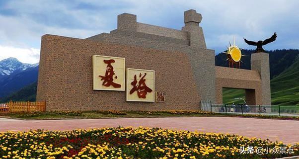 小眾國內景點：新疆夏塔古道-徒步探險愛好者的樂園