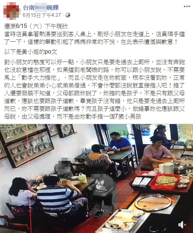 台南店員「端熱湯推男童」媽開嗆：他才7歲 狀況還原「網友全支持員工」：老闆應該要獎勵！