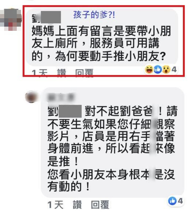 台南店員「端熱湯推男童」媽開嗆：他才7歲 狀況還原「網友全支持員工」：老闆應該要獎勵！