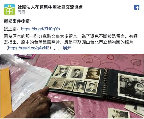 最強阿嬤「把台灣黑熊當狗養」　照片真相曝光「故事結局逆轉」