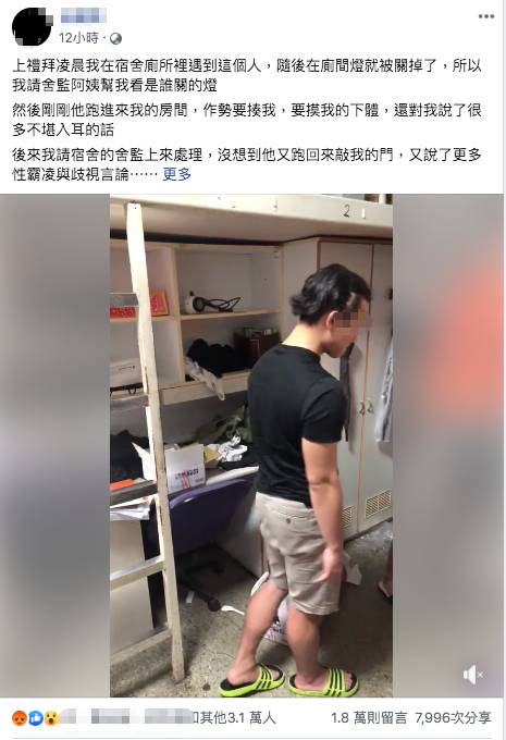 世新最新霸凌片曝光！男大生門口再嗆：垃圾，爸媽一看也氣炸「衝學校教訓兒子」：你的道歉就是屁！　