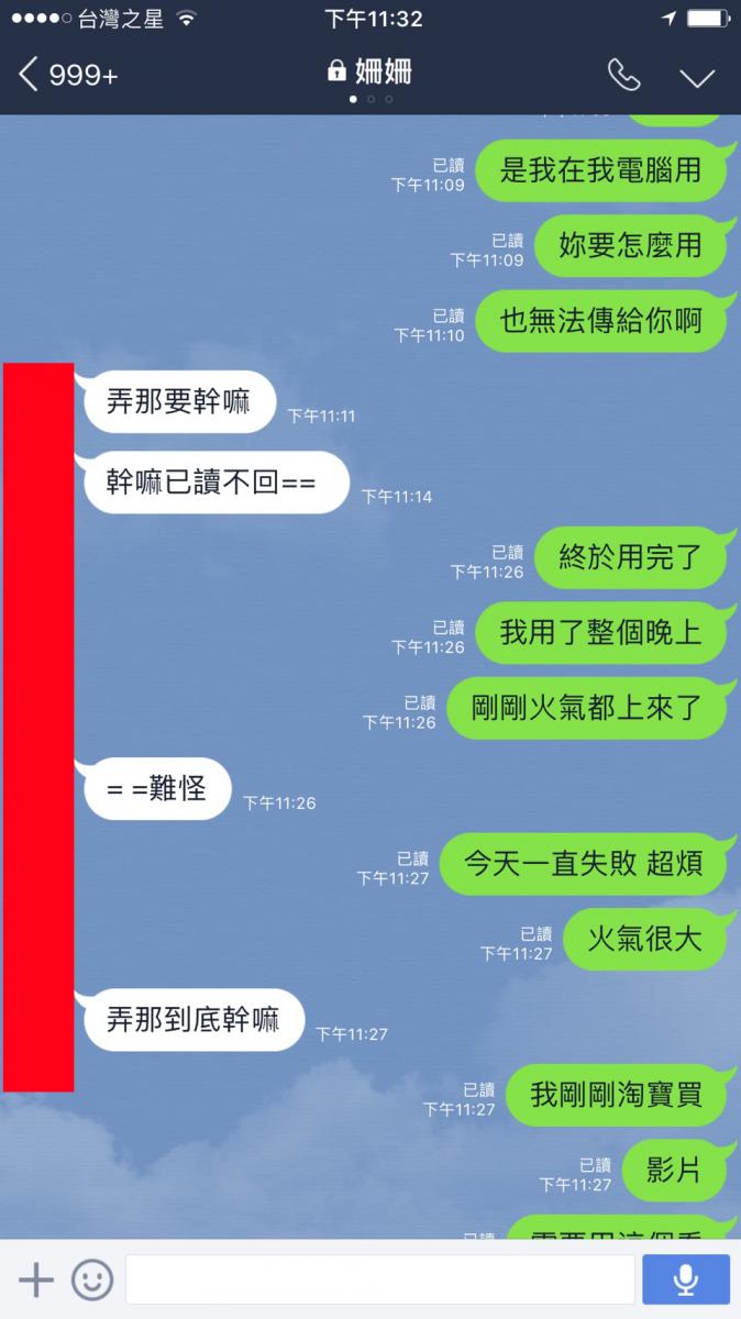 網友霸氣分享放生公主女友的事蹟，po出兩人對話內容讓大家氣到拳頭in了：別害人