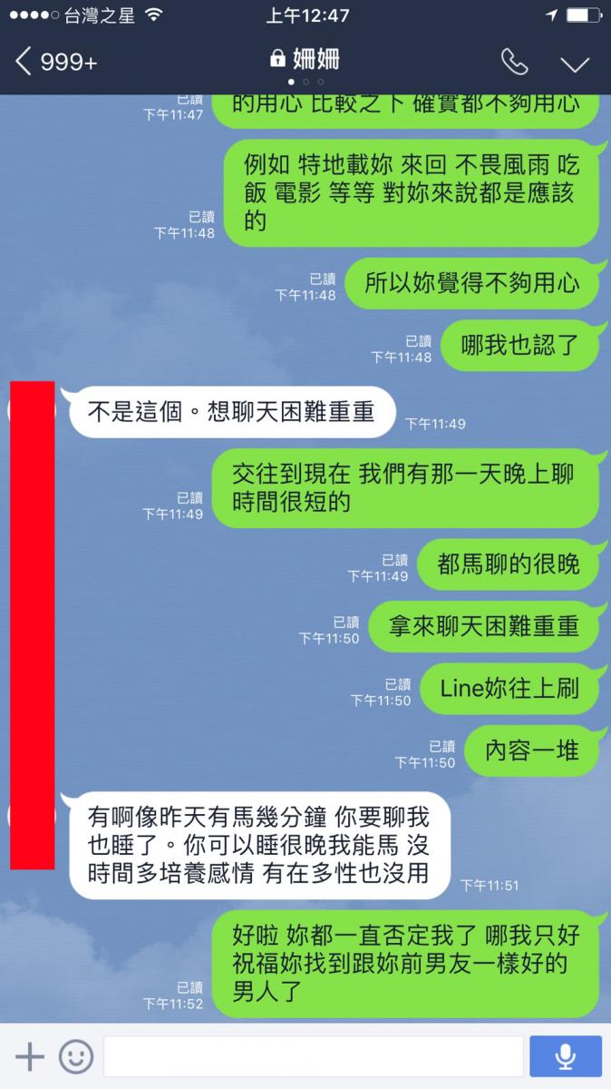 網友霸氣分享放生公主女友的事蹟，po出兩人對話內容讓大家氣到拳頭in了：別害人