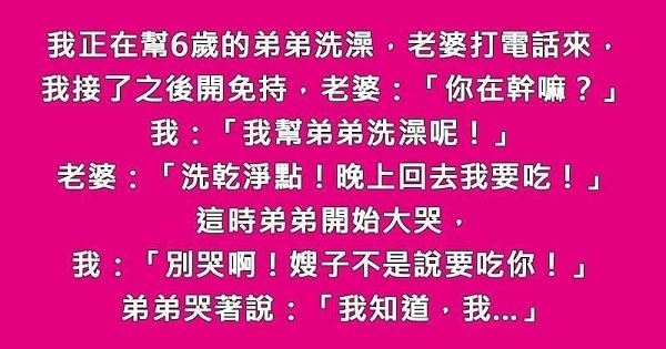 3則太純真絕對看不懂的大人限定內涵笑話!!