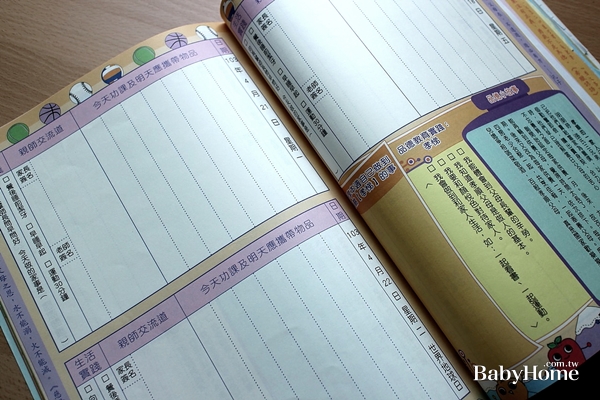 超狂聯絡簿 ，他國中時超愛「亂畫重點」 沒想到導師竟然也跟著玩起來 ！