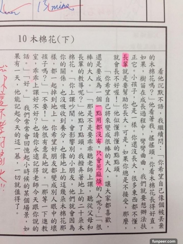 超狂聯絡簿 ，他國中時超愛「亂畫重點」 沒想到導師竟然也跟著玩起來 ！