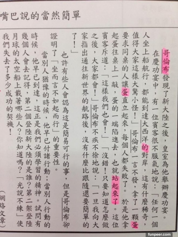 超狂聯絡簿 ，他國中時超愛「亂畫重點」 沒想到導師竟然也跟著玩起來 ！