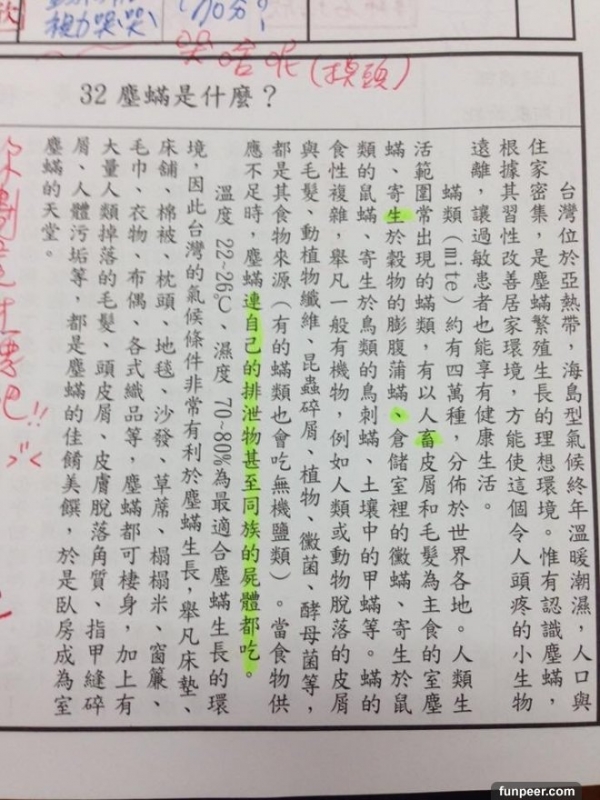 超狂聯絡簿 ，他國中時超愛「亂畫重點」 沒想到導師竟然也跟著玩起來 ！