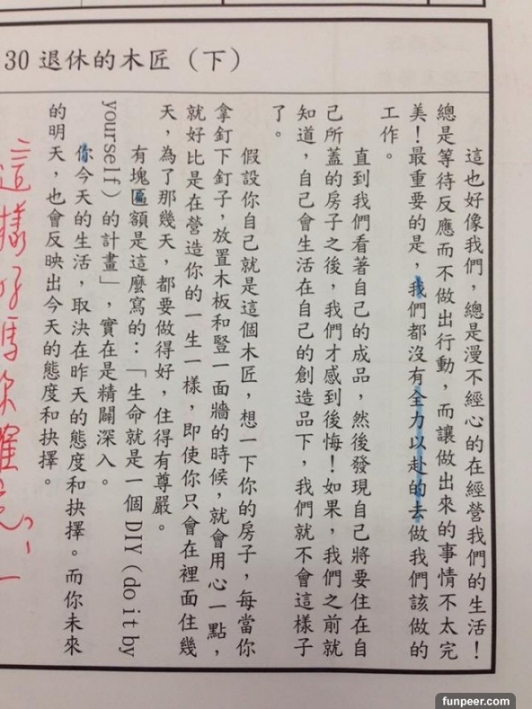 超狂聯絡簿 ，他國中時超愛「亂畫重點」 沒想到導師竟然也跟著玩起來 ！