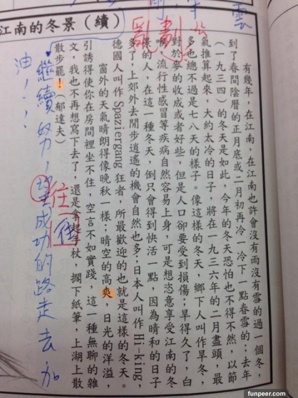 超狂聯絡簿 ，他國中時超愛「亂畫重點」 沒想到導師竟然也跟著玩起來 ！