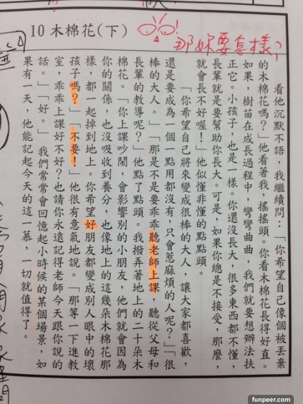 超狂聯絡簿 ，他國中時超愛「亂畫重點」 沒想到導師竟然也跟著玩起來 ！