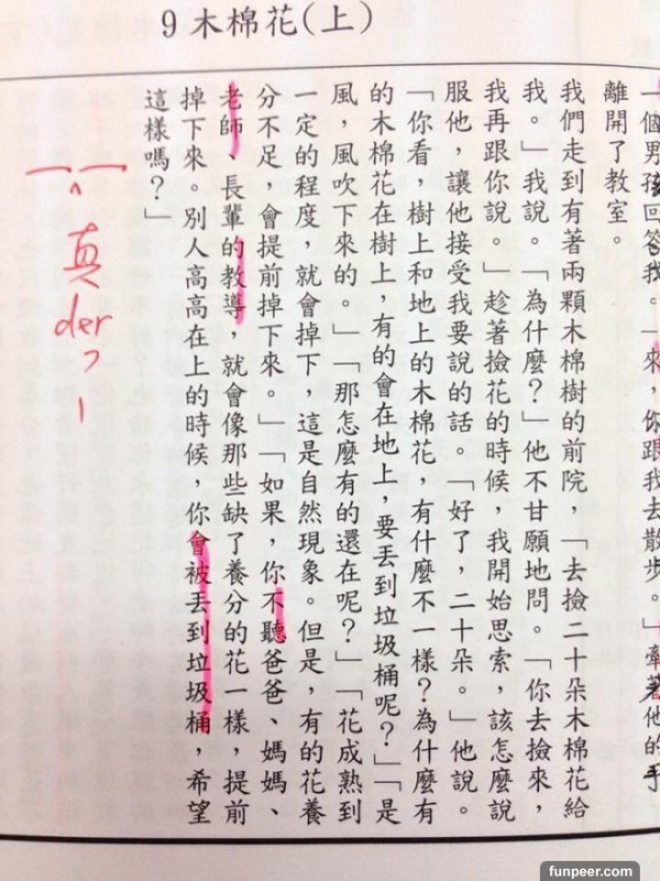 超狂聯絡簿 ，他國中時超愛「亂畫重點」 沒想到導師竟然也跟著玩起來 ！