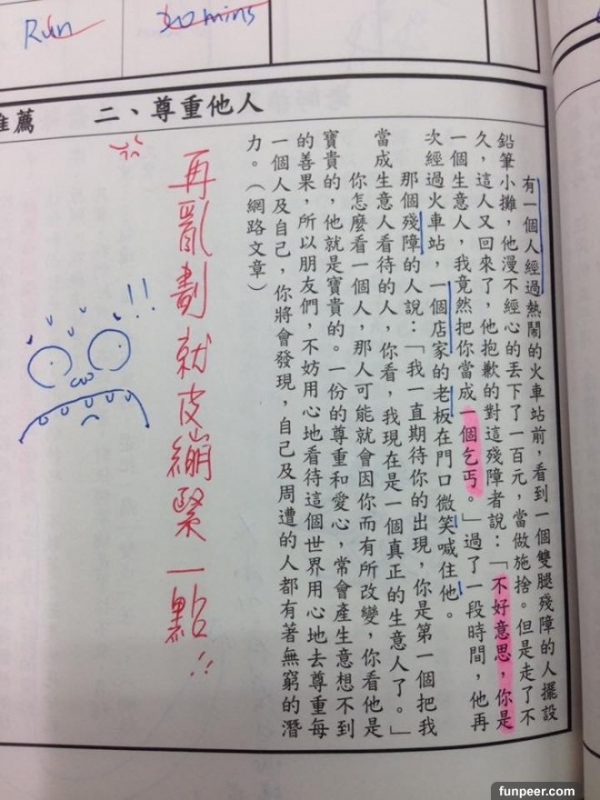超狂聯絡簿 ，他國中時超愛「亂畫重點」 沒想到導師竟然也跟著玩起來 ！