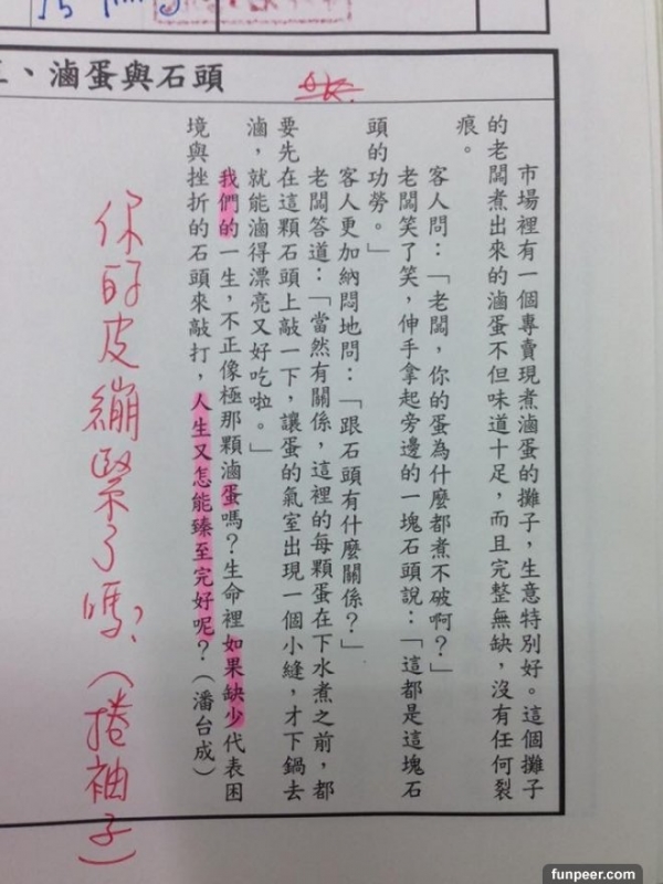 超狂聯絡簿 ，他國中時超愛「亂畫重點」 沒想到導師竟然也跟著玩起來 ！