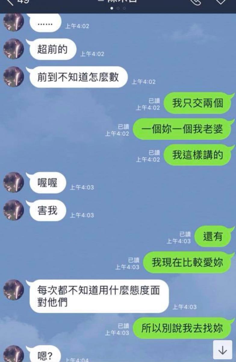 老婆發現老公跟已婚前女友私下秘密聯絡， 兩人超噁的調情對話流出...網怒：◯男女