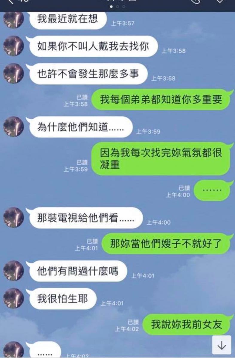 老婆發現老公跟已婚前女友私下秘密聯絡， 兩人超噁的調情對話流出...網怒：◯男女