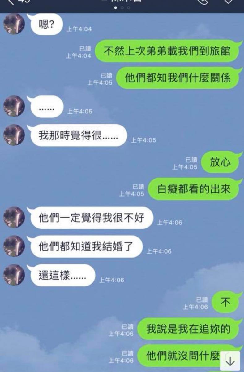 老婆發現老公跟已婚前女友私下秘密聯絡， 兩人超噁的調情對話流出...網怒：◯男女