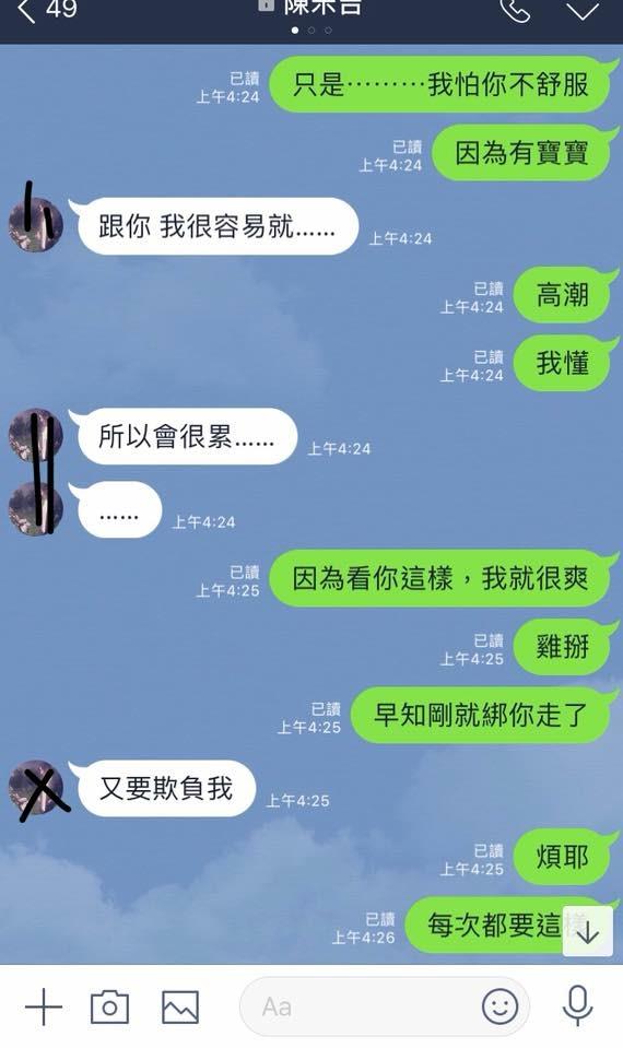老婆發現老公跟已婚前女友私下秘密聯絡， 兩人超噁的調情對話流出...網怒：◯男女