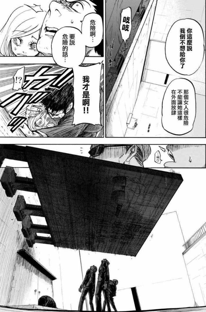 男人撿了一隻女僵屍回家，最後竟然還睡了僵屍