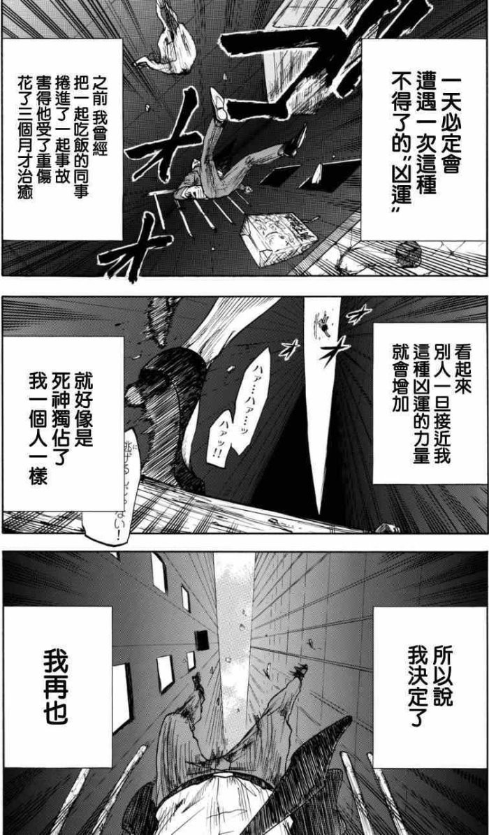 男人撿了一隻女僵屍回家，最後竟然還睡了僵屍