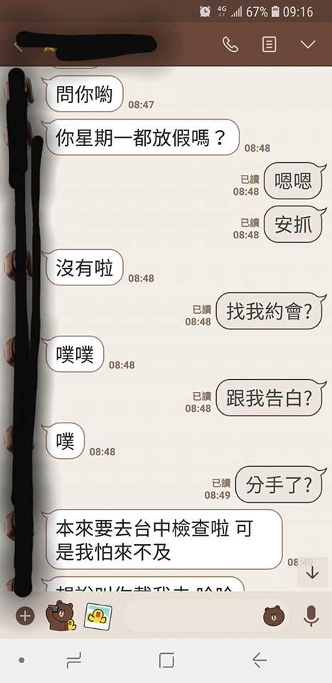 好友傳訊叫我陪她產檢，正怒她男友沒擔當...聊著聊著竟發現比八點檔還驚人內幕：好複雜啊！