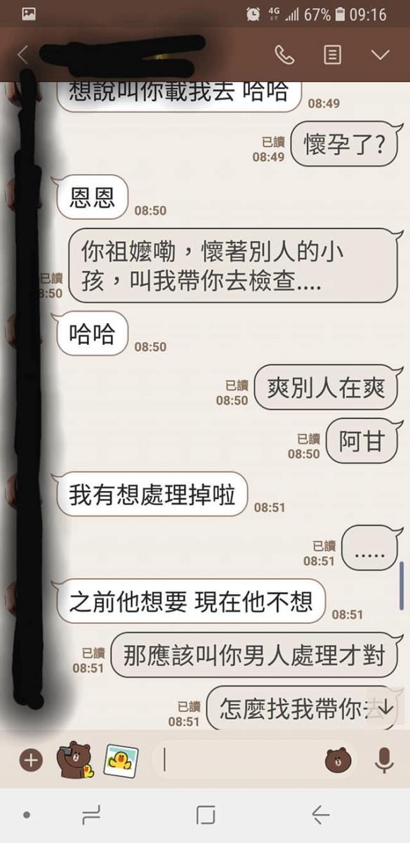 好友傳訊叫我陪她產檢，正怒她男友沒擔當...聊著聊著竟發現比八點檔還驚人內幕：好複雜啊！