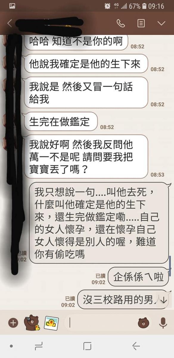 好友傳訊叫我陪她產檢，正怒她男友沒擔當...聊著聊著竟發現比八點檔還驚人內幕：好複雜啊！