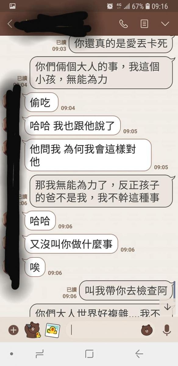 好友傳訊叫我陪她產檢，正怒她男友沒擔當...聊著聊著竟發現比八點檔還驚人內幕：好複雜啊！