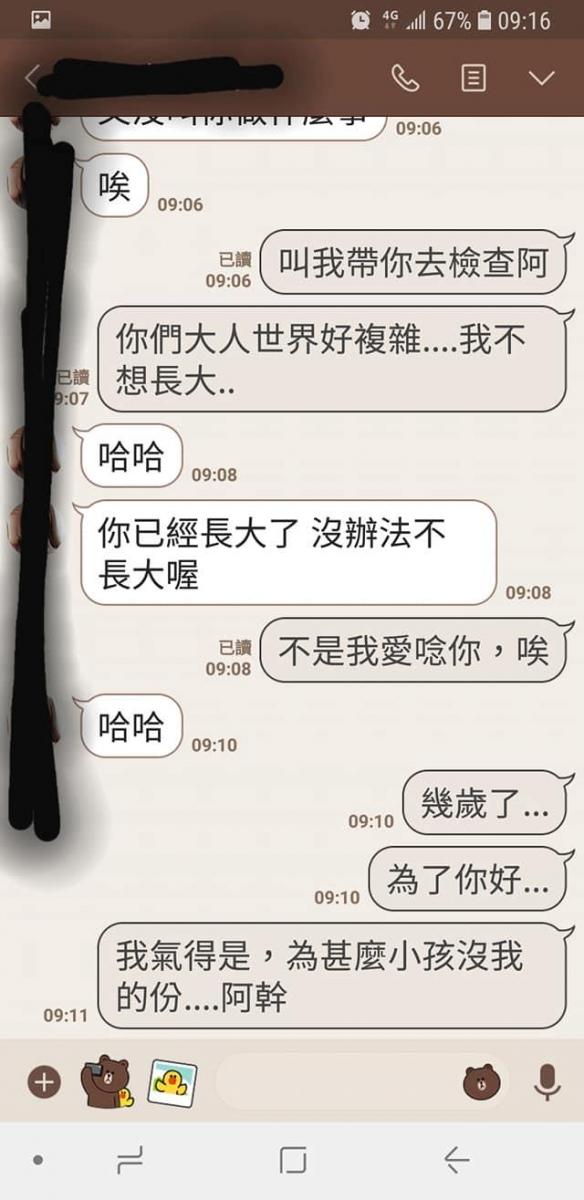 好友傳訊叫我陪她產檢，正怒她男友沒擔當...聊著聊著竟發現比八點檔還驚人內幕：好複雜啊！