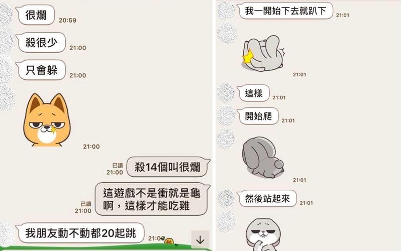 全程看圖說故事！好友將Line貼圖發揮的淋漓盡致，對話曝光讓網友笑歪：好有意境感XD