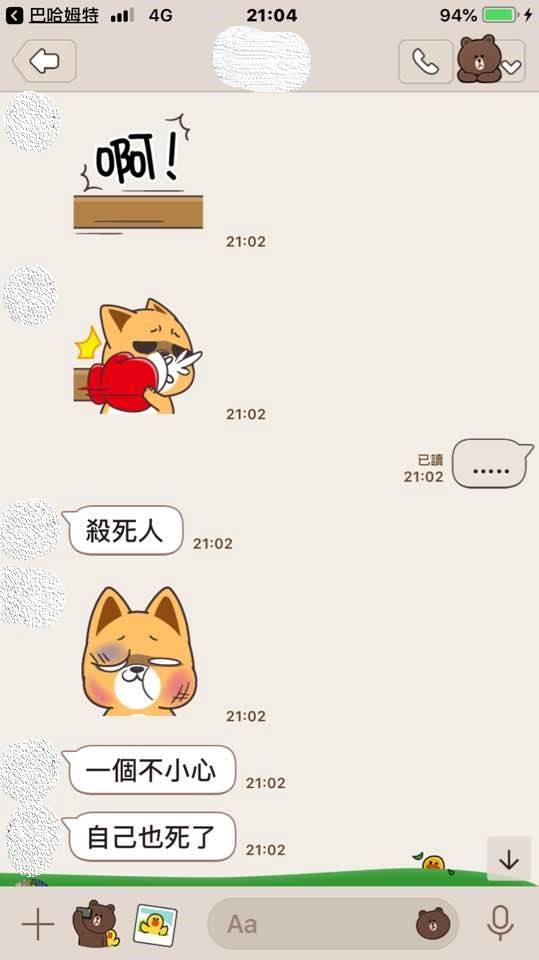 全程看圖說故事！好友將Line貼圖發揮的淋漓盡致，對話曝光讓網友笑歪：好有意境感XD