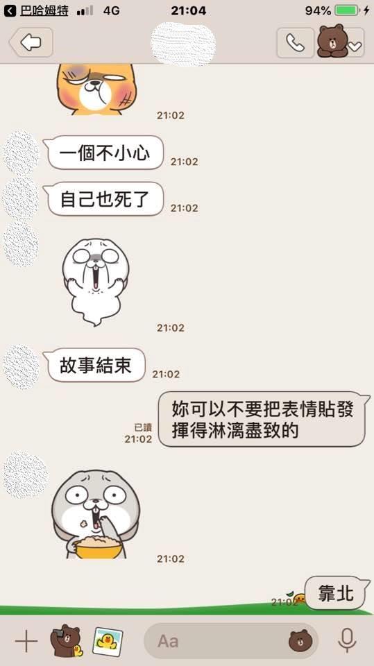 全程看圖說故事！好友將Line貼圖發揮的淋漓盡致，對話曝光讓網友笑歪：好有意境感XD