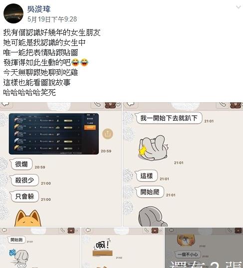 全程看圖說故事！好友將Line貼圖發揮的淋漓盡致，對話曝光讓網友笑歪：好有意境感XD
