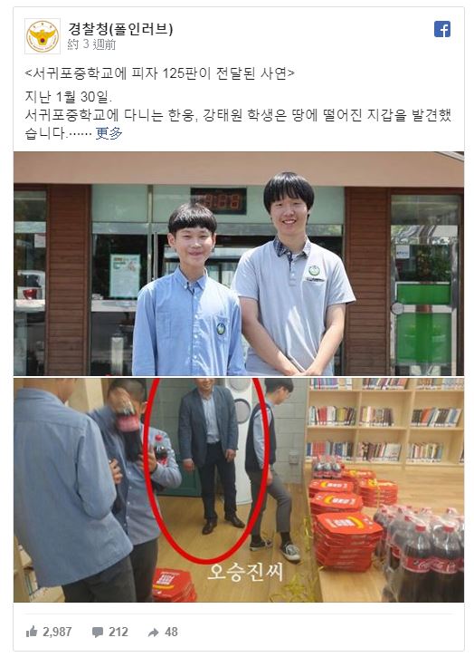 國中生「撿到30萬交還失主」堅持不收回禮！　4個月後「全校突然收到超狂大禮」被推爆：你們是英雄