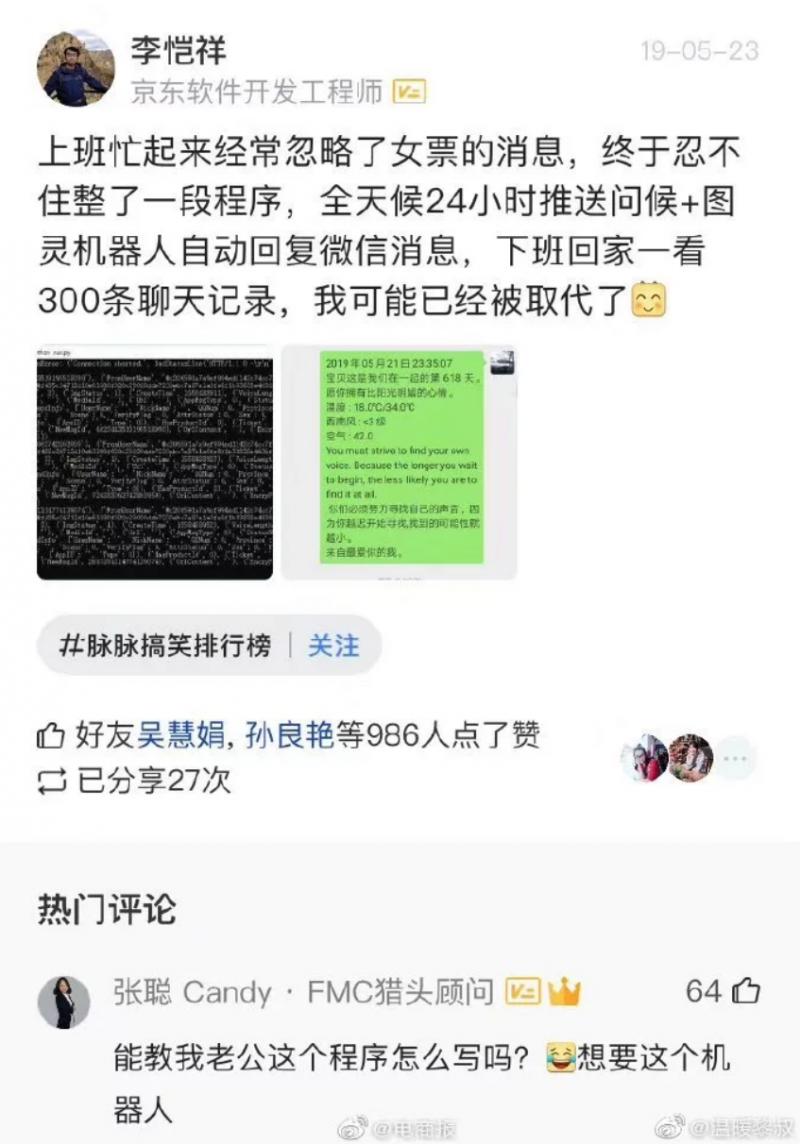 工程師男友做出「陪女友聊天」機器人　24小時秒回「還很會哄人」