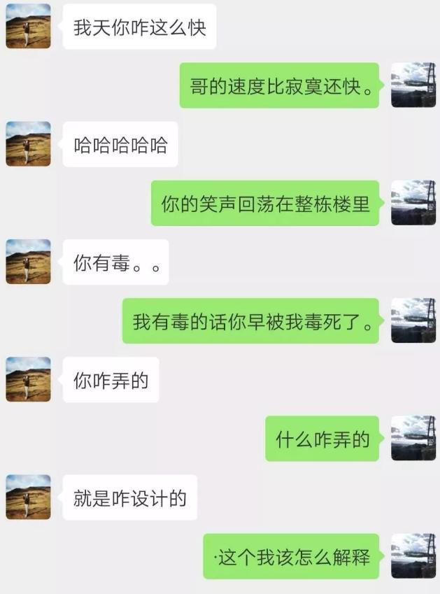 工程師男友做出「陪女友聊天」機器人　24小時秒回「還很會哄人」