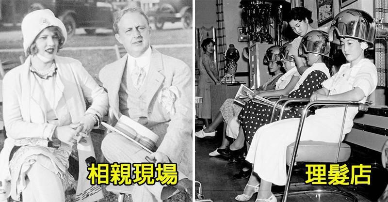 16件在100年前是稀鬆平常，但在現代人眼裡卻超荒謬的事實~~~14. 女士們必須把頭髮放到「自然乾」