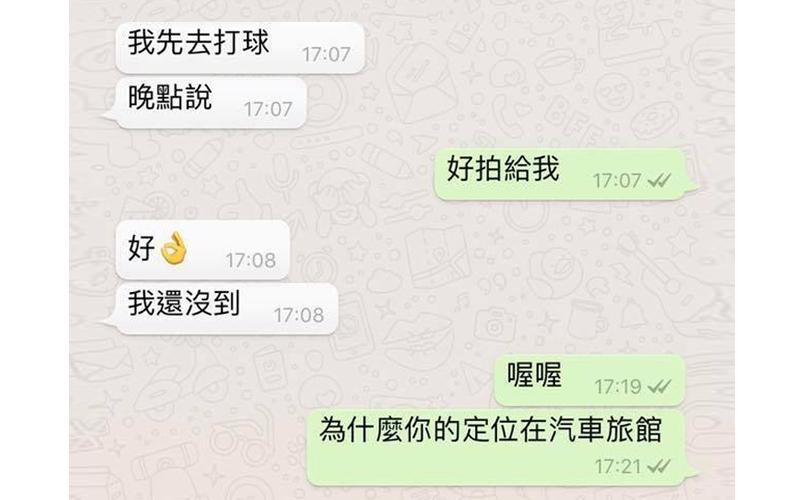 男友偷吃還忘記擦嘴，一張照片秒露餡...完美詮釋男友的0智商