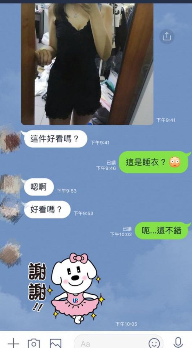 好看嗎？晚上女同事竟傳「睡衣照」羞問…台男反應讓網友怒了：是我就衝了！
