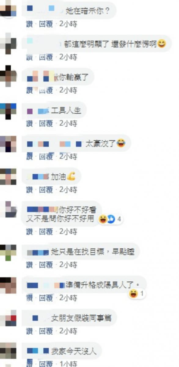 好看嗎？晚上女同事竟傳「睡衣照」羞問…台男反應讓網友怒了：是我就衝了！